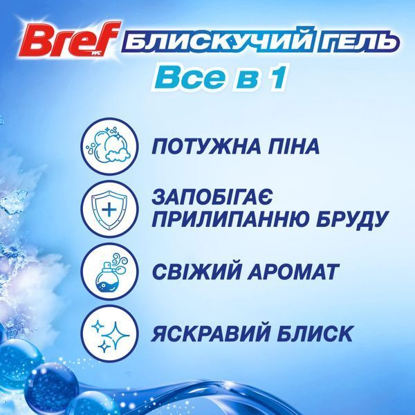 Засіб для чищення унітазу Bref Brilliant Gel All in 1 Арктичний океан, 42 г х 3 шт 042920    фото