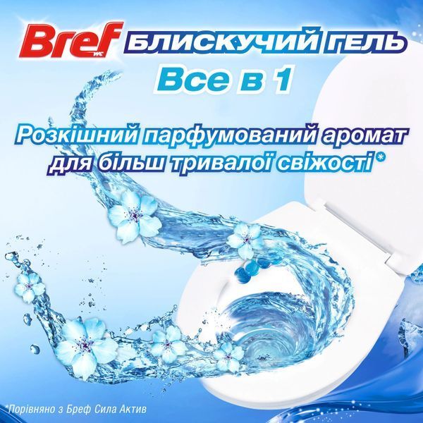 Засіб для чищення унітазу Bref Brilliant Gel All in 1 Арктичний океан, 42 г х 3 шт 042920    фото