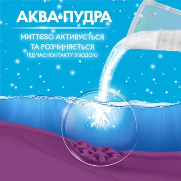 Пральний порошок Gala Аква-Пудра Морська свіжість для кольорової білизни 8 кг 035590    фото