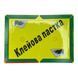 Клейова пастка від щурів та мишей велика 043371 фото 2