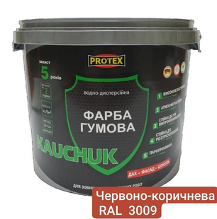 Фарба гумова високоеластична Protex Kauchuk Proof RAL 3009 червоно-коричнева мат 1,1 кг 051663    фото