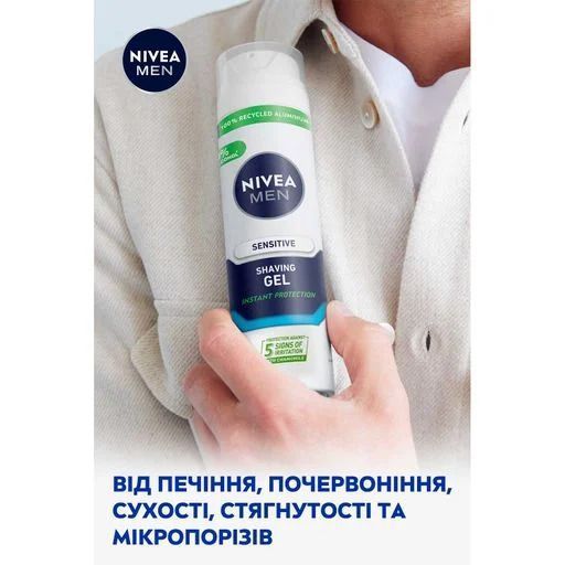 Заспокійливий гель для гоління NIVEA MEN для чутливої шкіри, 200 мл 026391    фото