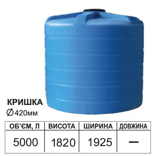 Ємність ODS Вертикальна 5000л 001955    фото