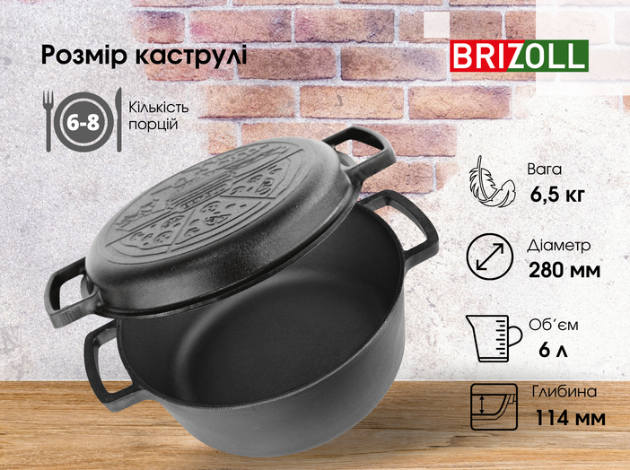Каструля чавунна лита 6л з кришкою-сковородою (P -6L-2) 048845    фото
