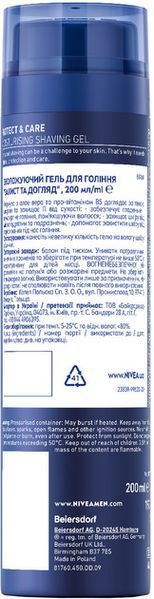 Зволожувальний гель для гоління NIVEA MEN для сухої шкіри Захист і догляд 200 мл 031926    фото