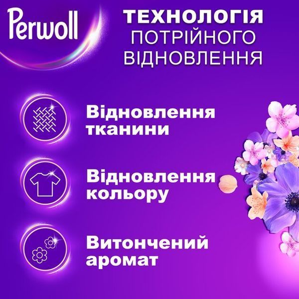 Гель для прання Perwoll Відновлення та аромат для темних речей 2 л 051817    фото