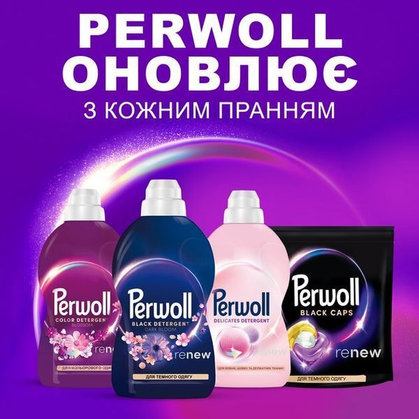 Гель для прання Perwoll Відновлення та аромат для темних речей 2 л 051817    фото