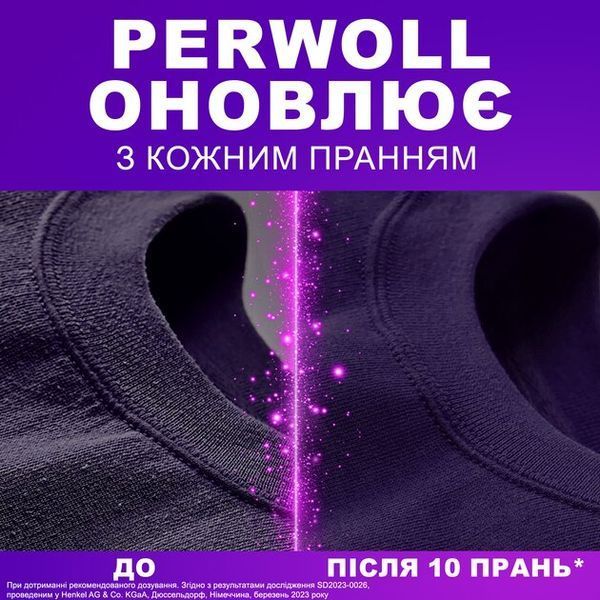Гель для прання Perwoll Відновлення та аромат для темних речей 2 л 051817    фото