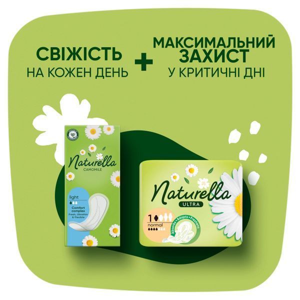 Щоденні прокладки Naturella Camomile Light 52 шт 033266 фото