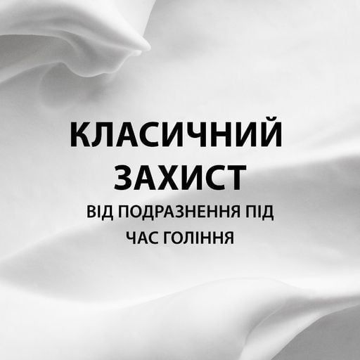 Піна для гоління Gillette Original для всіх типів шкіри Scent, 200 мл 006150    фото