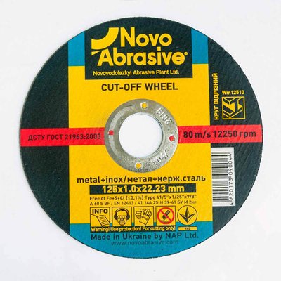 Диск відрізний по металу NovoAbrasive 125*1 22 040648    фото