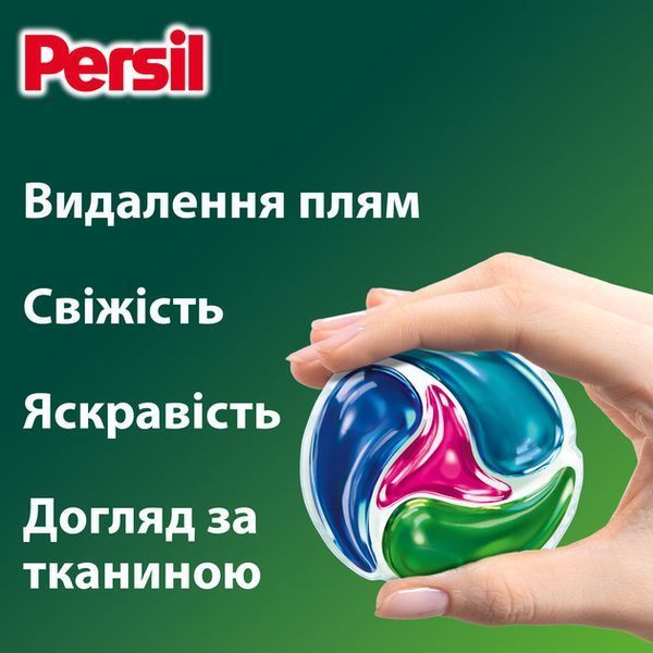 Диски для прання Persil 4in1 Discs Color Deep Clean 13 шт  050518    фото