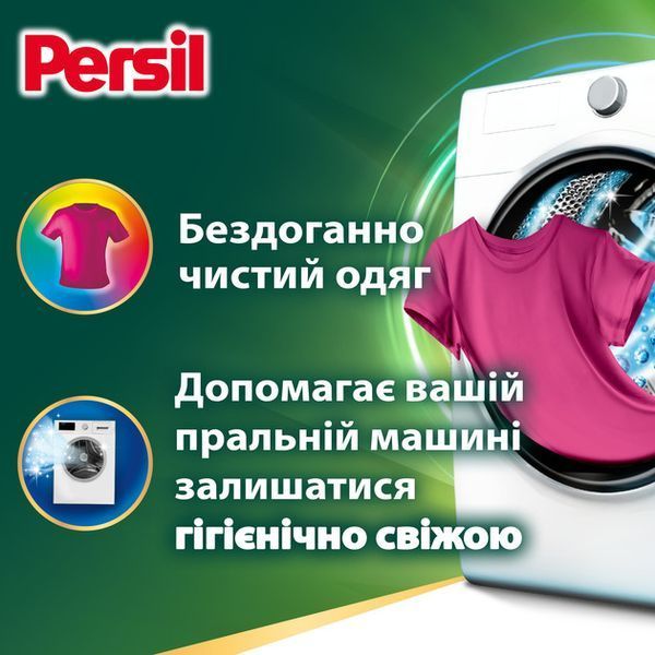 Диски для прання Persil 4in1 Discs Color Deep Clean 13 шт  050518    фото