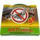 Засіб від харчової молі ANTI міль 041132    фото 1
