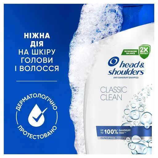 Шампунь проти лупи Head & Shoulders для всіх типів волосся Основний догляд 330 мл 052146 фото