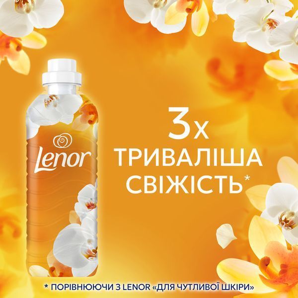 Кондиціонер-ополіскувач Lenor "Орхідея та Ваніль" 1,239 л 053796    фото