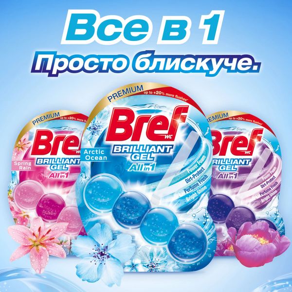 Засіб для чищення унітазу Bref Brilliant Gel All in 1 Арктичний океан, 42 г 042569 фото