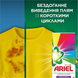 Пральний порошок Ariel автомат 7,1кг Аква-пудра Колор 054921    фото 4