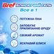 Засіб для чищення унітазу Bref Brilliant Gel All in 1 Арктичний океан, 42 г 042569 фото 4