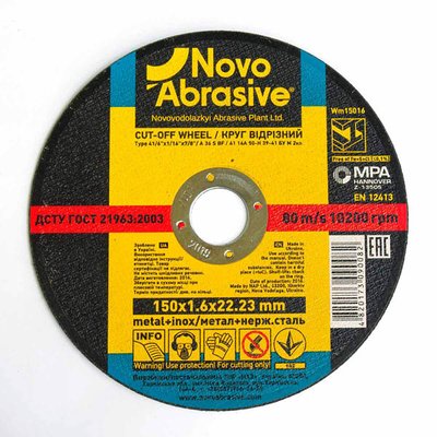 Диск відрізний по металу NovoAbrasive 150*1.6 22 040651    фото