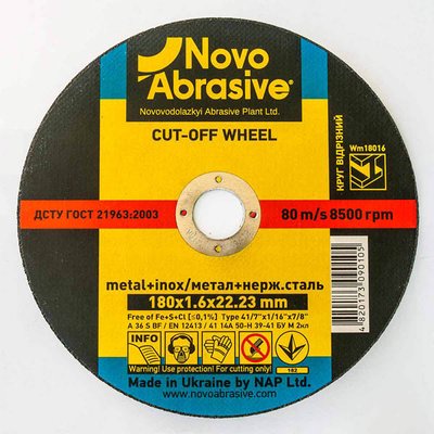Диск відрізний по металу NovoAbrasive 180*1.6 22 040655    фото