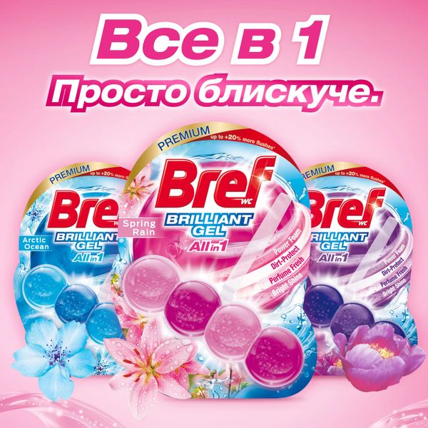 Засіб для чищення унітазу Bref Brilliant Gel All in 1 Весняний дощ, 42 г 042568    фото