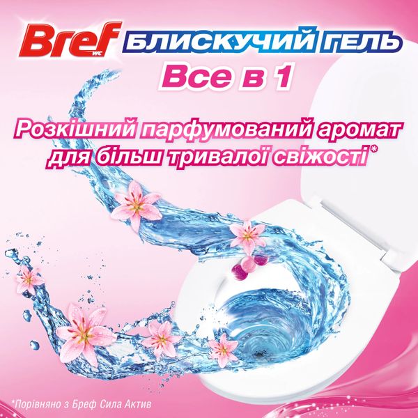 Засіб для чищення унітазу Bref Brilliant Gel All in 1 Весняний дощ, 42 г 042568    фото