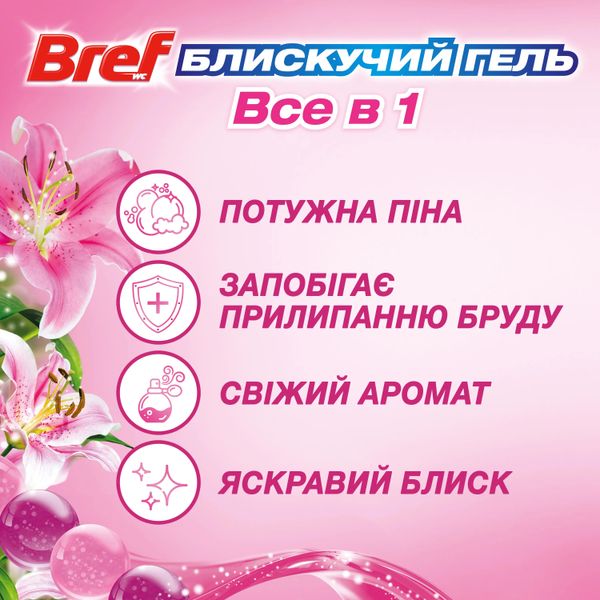 Засіб для чищення унітазу Bref Brilliant Gel All in 1 Весняний дощ, 42 г 042568    фото