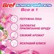 Засіб для чищення унітазу Bref Brilliant Gel All in 1 Весняний дощ, 42 г 042568    фото 2