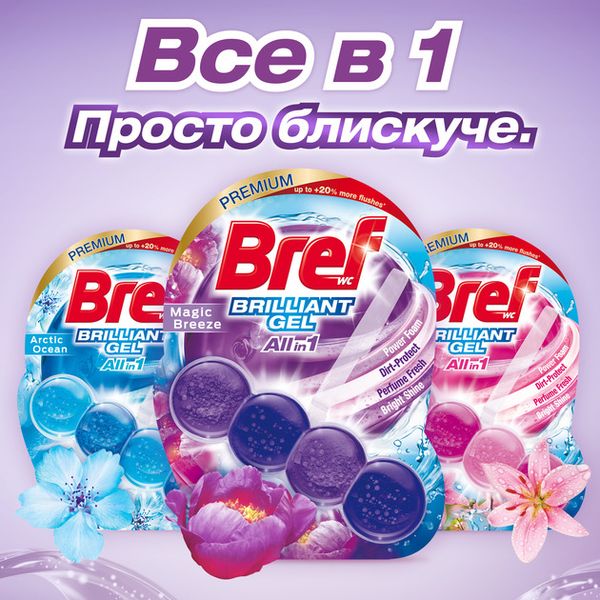 Засіб для чищення унітазу Bref Brilliant Gel All in 1 Чарівний бриз, 42 г 042567 фото