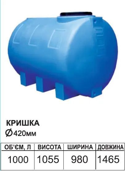 Ємність OD Горизонтальна 1000л 001942    фото