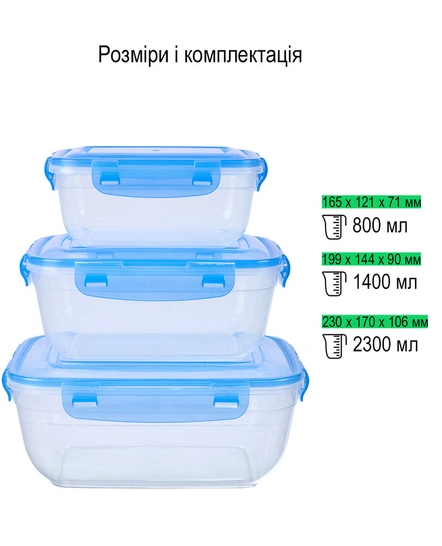 Набір контейнерів харчових "3в1"прямокутні (94087) 055172    фото