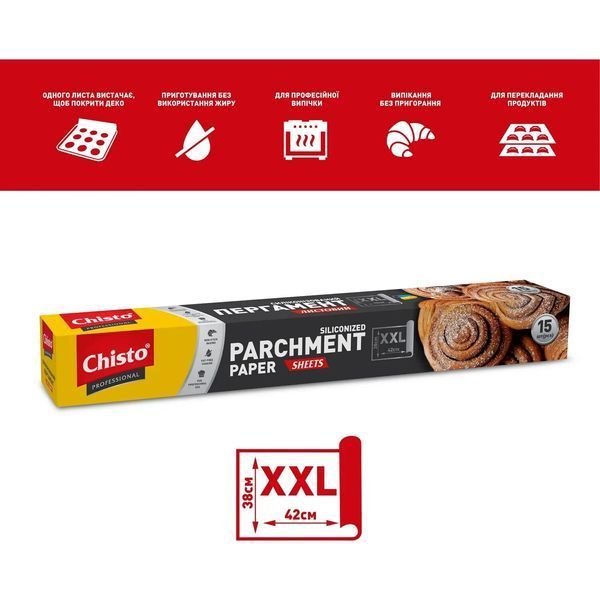 Пергамент для випікання Chisto Professional XXL, листовий силіконізований, 38х42 см, 15 шт 048323 фото