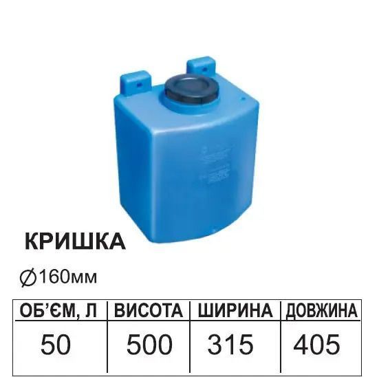 Ємність Настінна 50л 001892    фото
