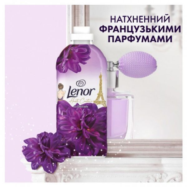 Кондиціонер-ополіскувач Lenor Висока мода жаданий 1,2л 048757    фото