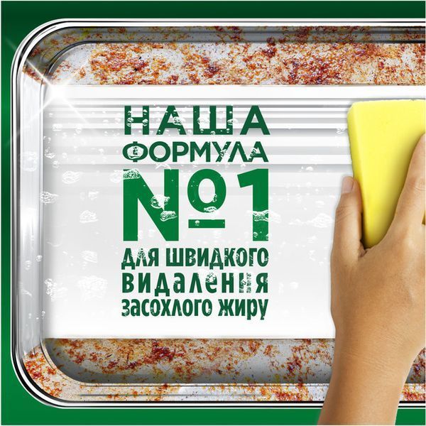 Засіб для миття посуду Fairy Екстра+ Лісові ягоди 900 мл 053077    фото