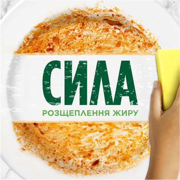 Засіб для миття посуду Fairy Екстра+ Лісові ягоди 900 мл 053077    фото