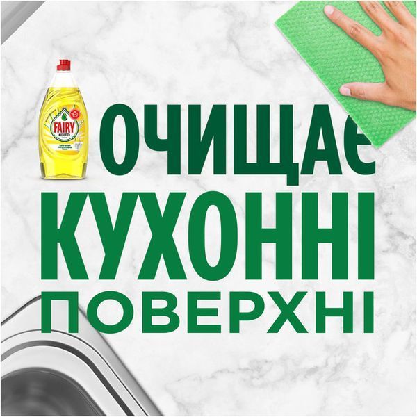 Засіб для миття посуду Fairy Екстра+ Лісові ягоди 900 мл 053077    фото