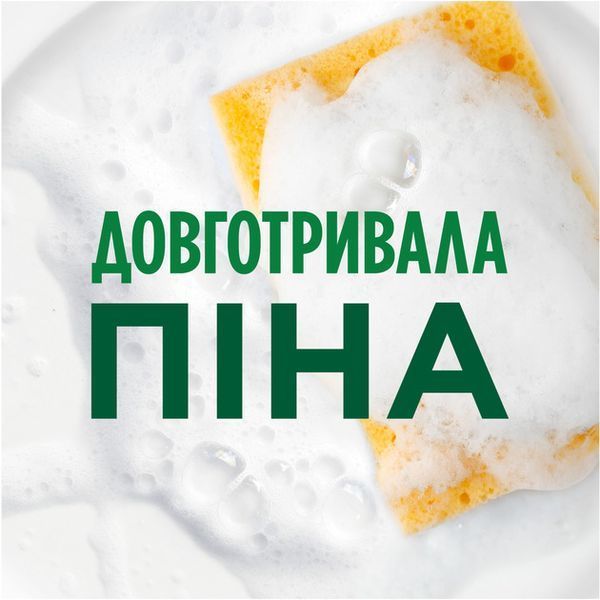 Засіб для миття посуду Fairy Екстра+ Лісові ягоди 900 мл 053077    фото