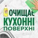 Засіб для миття посуду Fairy Екстра+ Лісові ягоди 900 мл 053077    фото 6