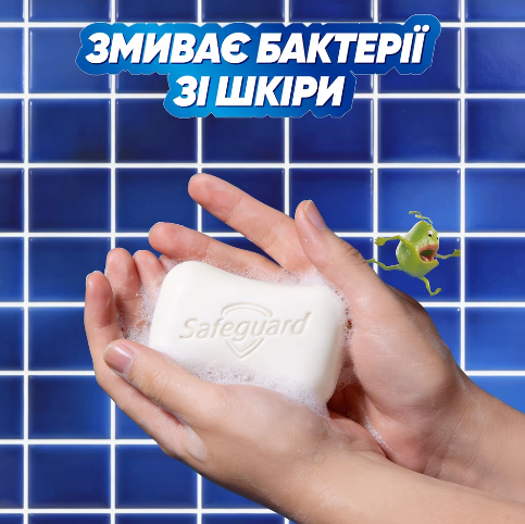 Мило тверде Safeguard алое, з антибактеріальним ефектом, 100 г 055792    фото