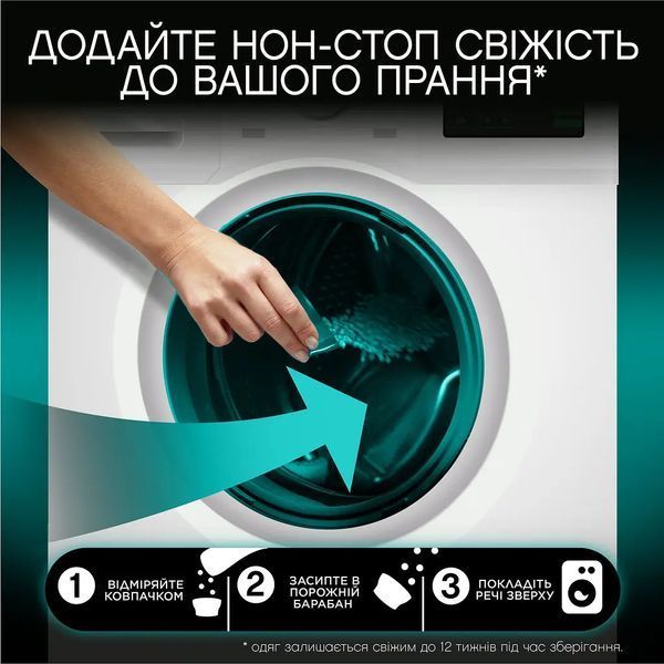 Парфумовані гранули для прання Lenor Свіжість 195г 054169    фото