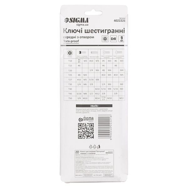 Ключі TORX 9шт. T10-T50мм CrV (середні з отвором) SIGMA (4022221) 052942    фото