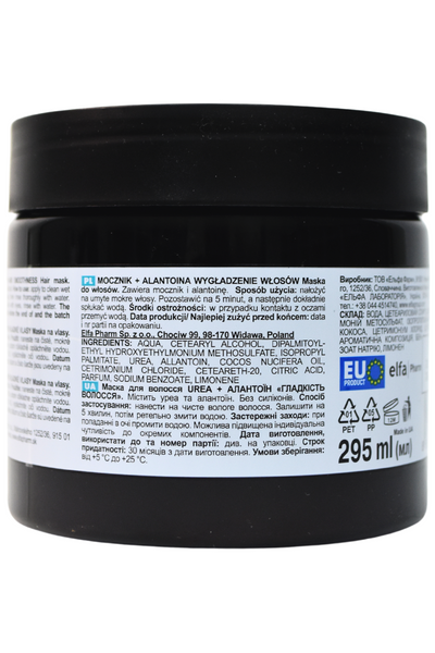 Маска для волосся Urea + Allantoin Гладкість і м&rsquo;якість для сухого та неслухняного волосся 295 мл 048321    фото