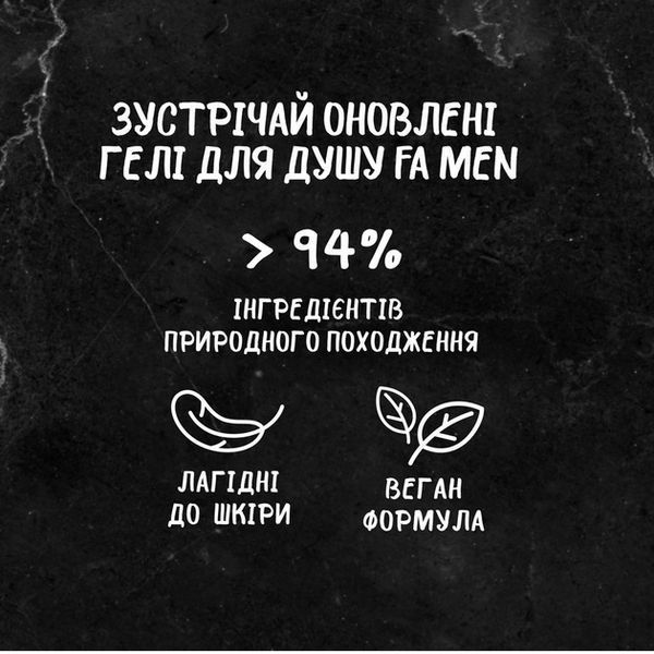 Гель для душу Fa Men Sport з ароматом цитрусу 250 мл 054539 фото