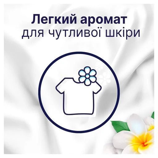 Кондиціонер для білизни Lenor для чутливої шкіри 850 мл 049570    фото