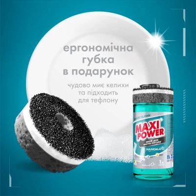 Засіб для миття посуду MAXI POWER Nanomatic 1000 мл 054869    фото