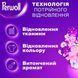Гель для прання Perwoll Відновлення та аромат 1 л 051480    фото 2