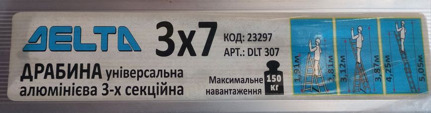 Драбина DELTA 3-х секційна розкладна 3х7 043477    фото