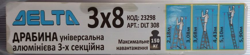 Драбина DELTA 3-х секційна розкладна 3х8 043478    фото